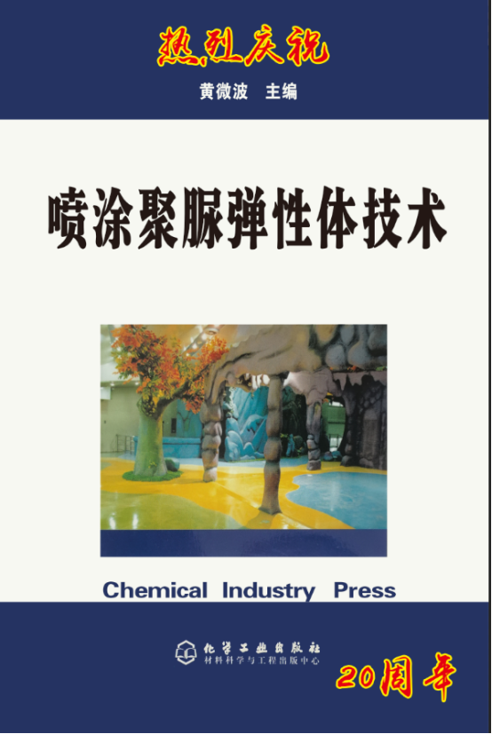 專著出版二十年、敢叫日月換新天